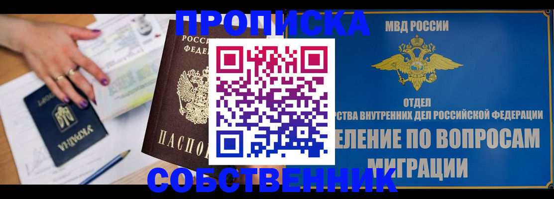 где прописаться в Туле