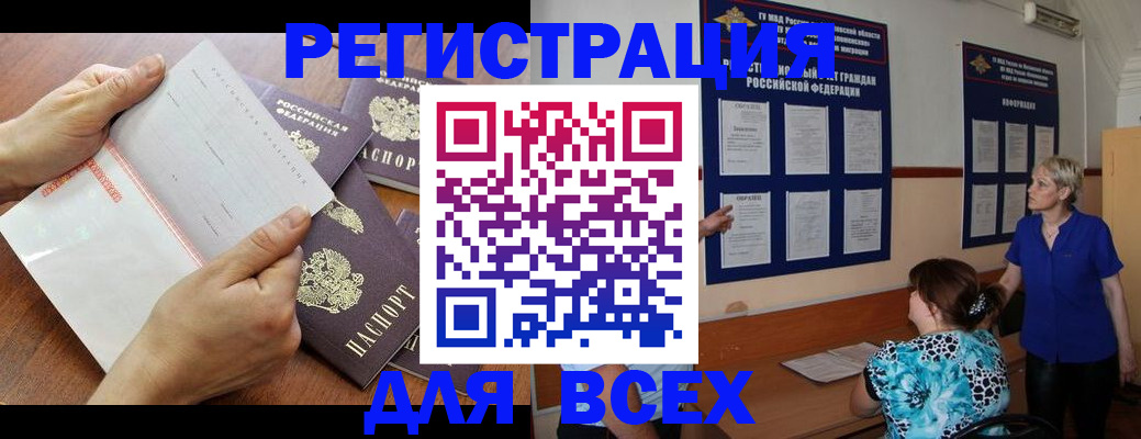 временная регистрация купить в Туле