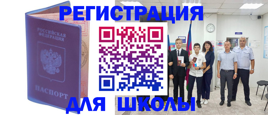 временная регистрация гарантия в Туле