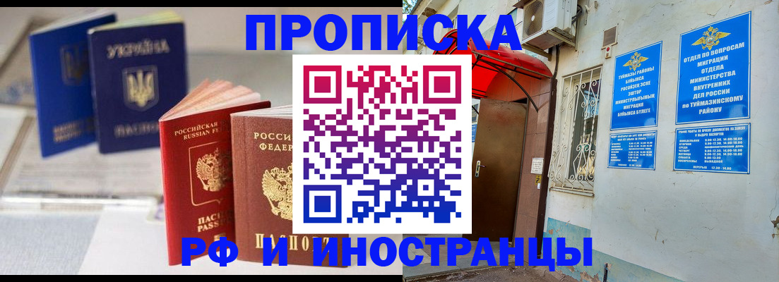 прописка иностранных граждан в Туле