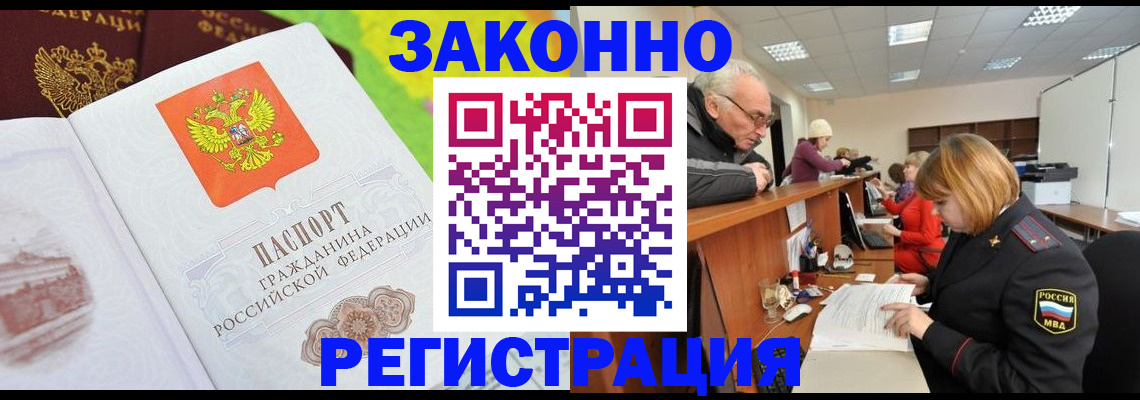 прописка гарантия в Туле